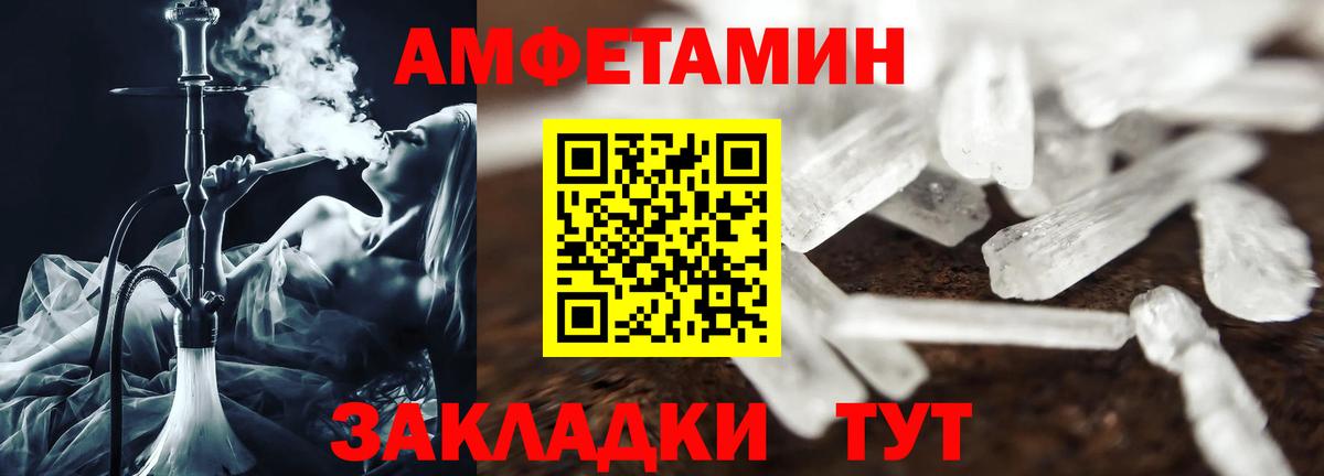 Amphetamine Розовый  Вход с VPN  Верхняя Салда 