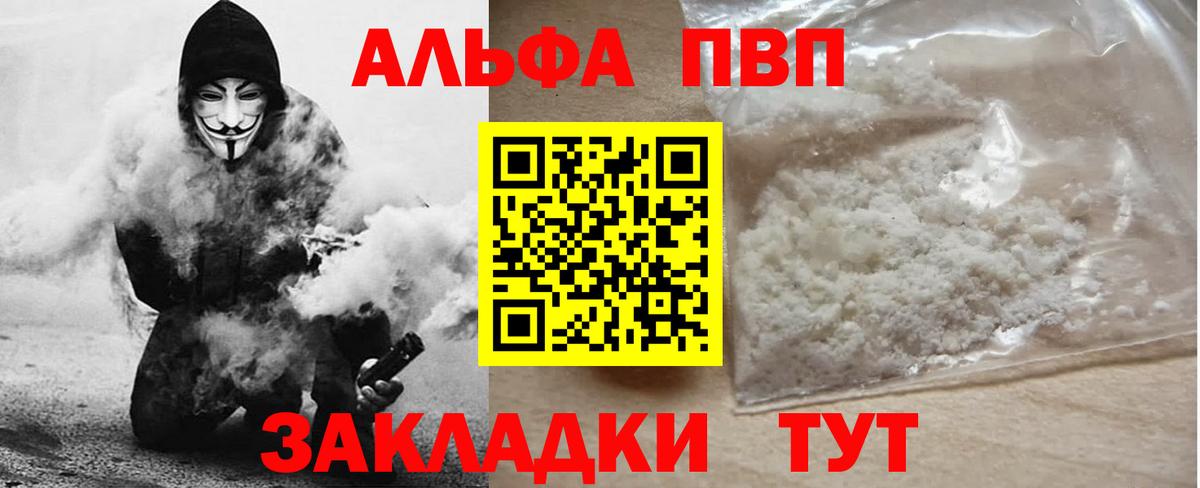 Верхняя Салда  Alfa_PVP VHQ  Alfa_PVP  Alfa_PVP Соль  Вход с VPN 