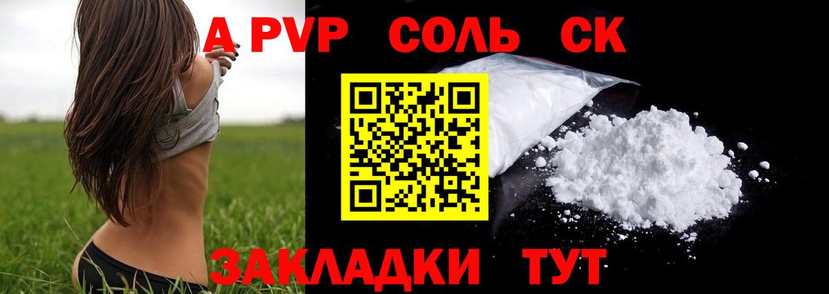 А ПВП СК КРИС  Альфа ПВП VHQ  Alpha-PVP  Верхняя Салда  Alpha PVP VHQ 
