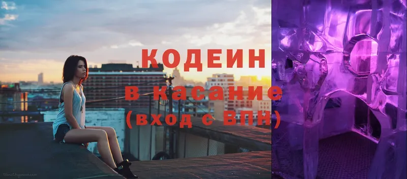 Кодеиновый сироп Lean Purple Drank  Верхняя Салда 