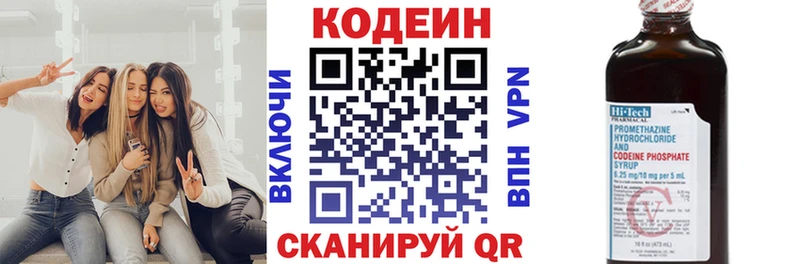 Кодеиновый сироп Lean напиток Lean (лин)  наркотики  МЕГА зеркало  Верхняя Салда 