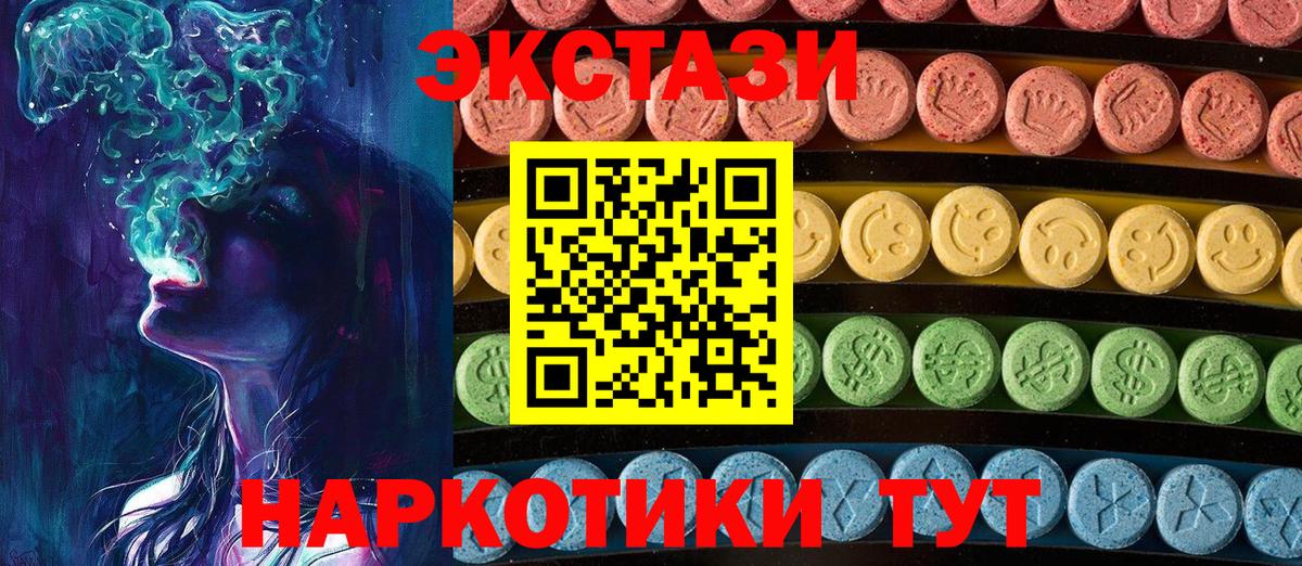 Ecstasy 280 MDMA Верхняя Салда