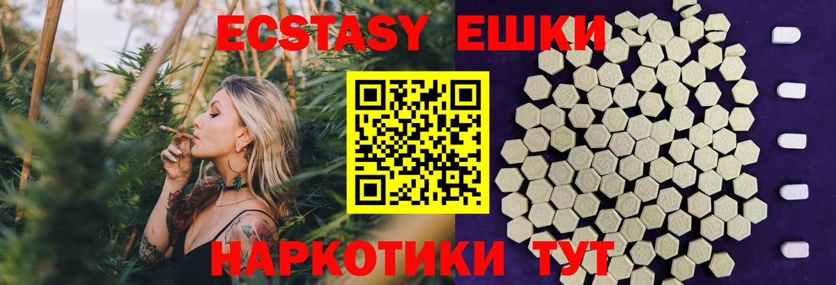 ЭКСТАЗИ  Экстази XTC  Вход с VPN  Верхняя Салда  закладка  Экстази Дубай 