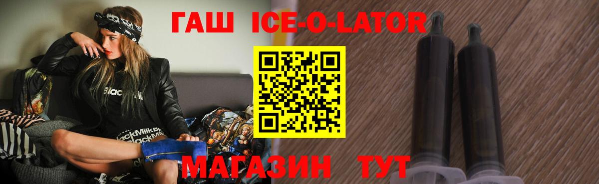 Гашиш Premium  ГАШИШ  Верхняя Салда  ГАШ гарик 