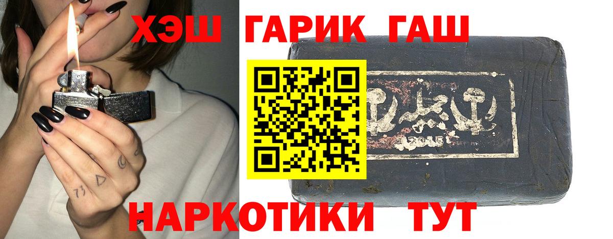 ГАШИШ hashish Верхняя Салда