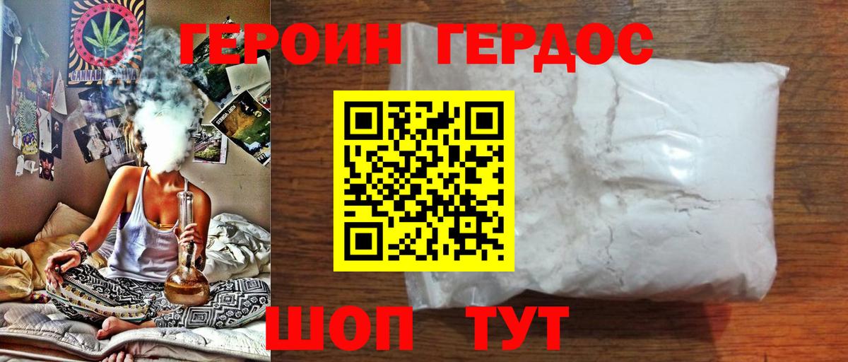 Верхняя Салда  ГЕРОИН герыч  Вход с VPN 