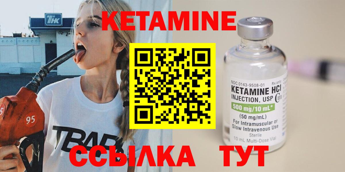 Кетамин ketamine Верхняя Салда