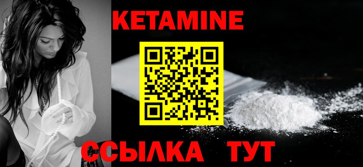 КЕТАМИН ketamine  КЕТАМИН VHQ  Верхняя Салда 