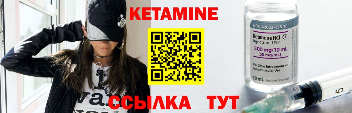 КЕТАМИН VHQ  Вход с VPN  Верхняя Салда 
