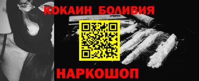 кокаин перу Беслан