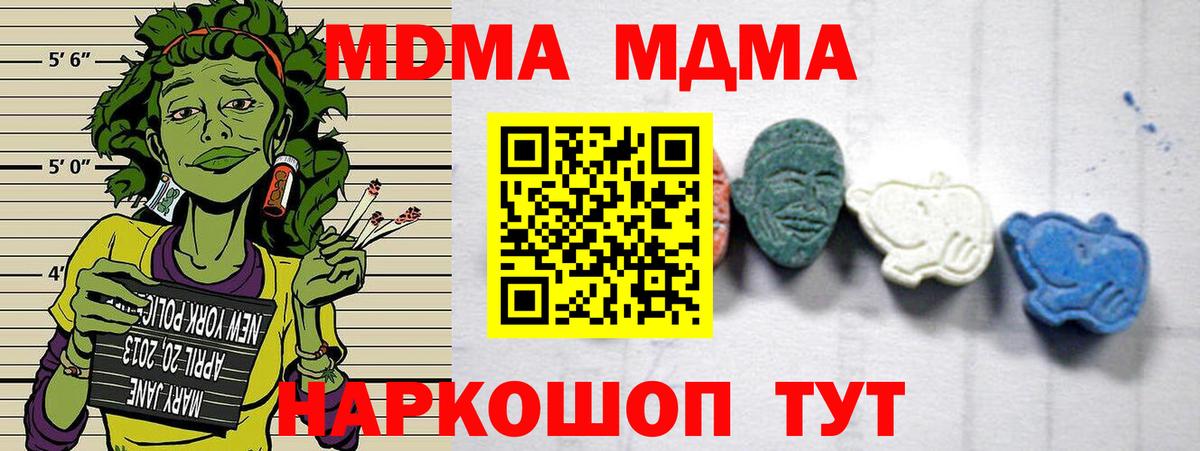 МДМА  МДМА молли  МДМА VHQ  Вход с VPN  Верхняя Салда 