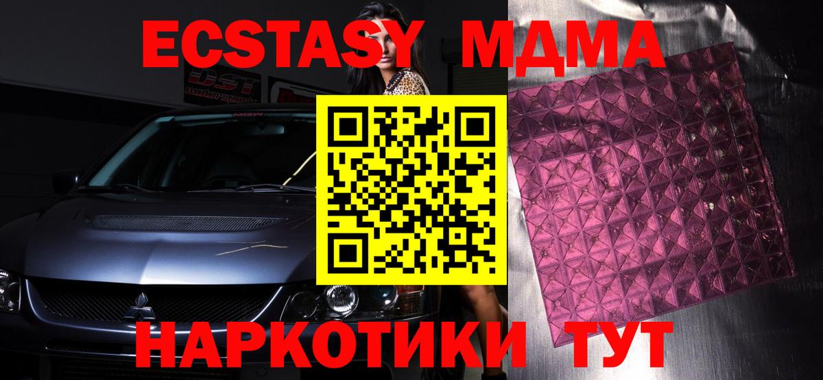 МДМА crystal Верхняя Салда
