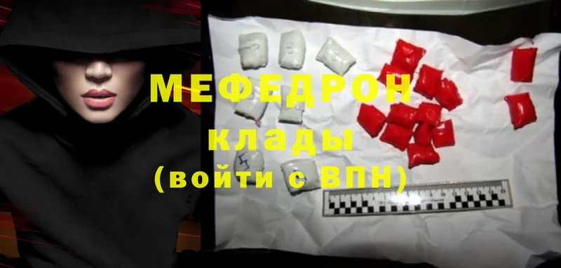 мега ТОР  Верхняя Салда  МЯУ-МЯУ mephedrone 