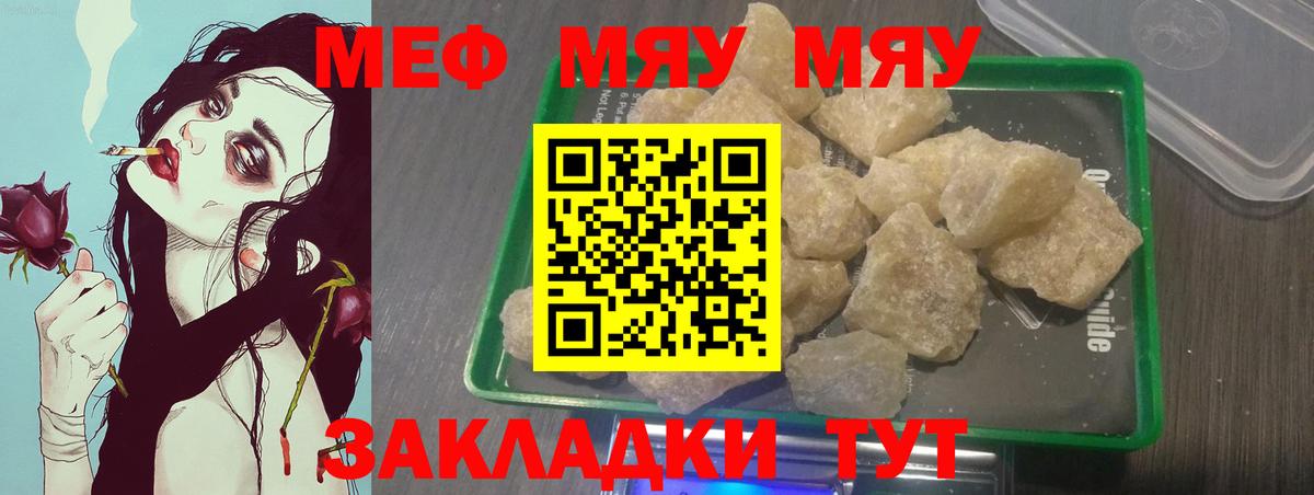 Меф мука Верхняя Салда