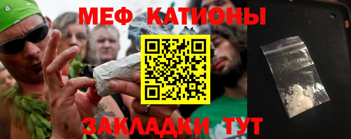 Меф  МЯУ-МЯУ  МЯУ-МЯУ кристаллы  Верхняя Салда  дарнет шоп  Меф кристаллы 