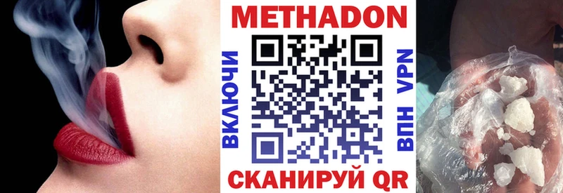 МЕТАДОН methadone Верхняя Салда