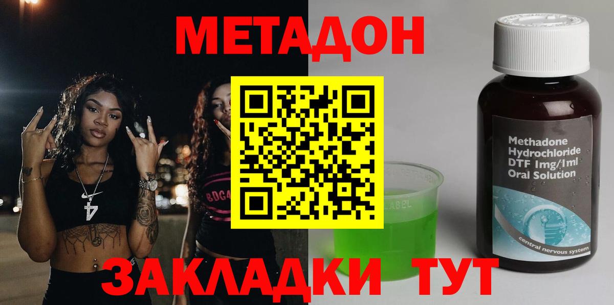 Верхняя Салда  Метадон белоснежный  Метадон белоснежный  Вход с VPN 