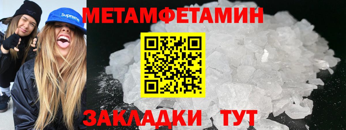 Метамфетамин Methamphetamine  Метамфетамин Methamphetamine  Вход с VPN  МЕТАМФЕТАМИН  Верхняя Салда 