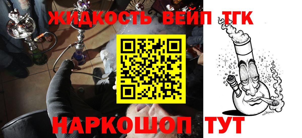 Дистиллят ТГК вейп с тгк Верхняя Салда